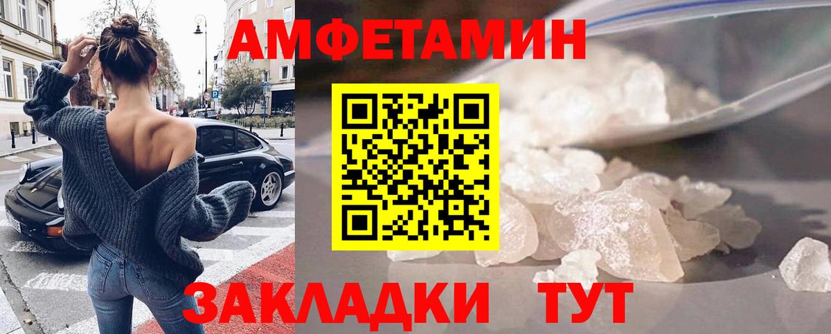 АМФЕТАМИН 98%  Amphetamine  Куйбышев  Вход с VPN 