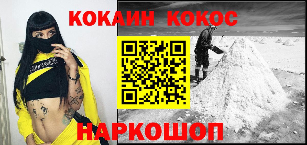 КОКАИН VHQ Куйбышев