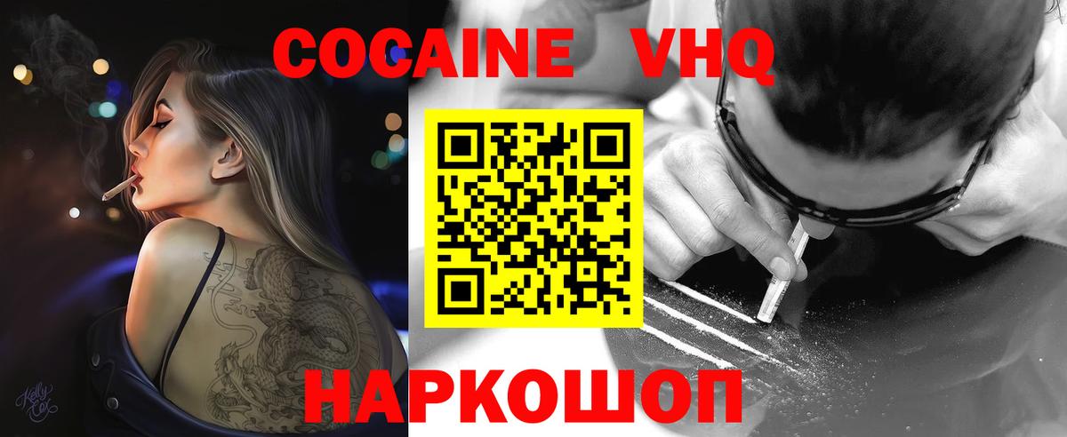 КОКАИН Перу  Вход с VPN  Кокаин 99%  Куйбышев 