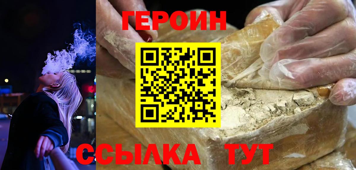 Героин герыч Куйбышев