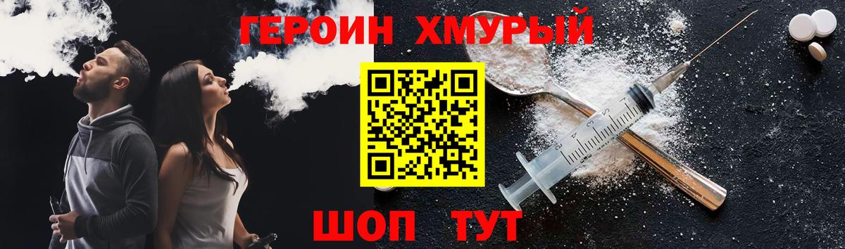 Куйбышев  ГЕРОИН афганец  Вход с VPN 