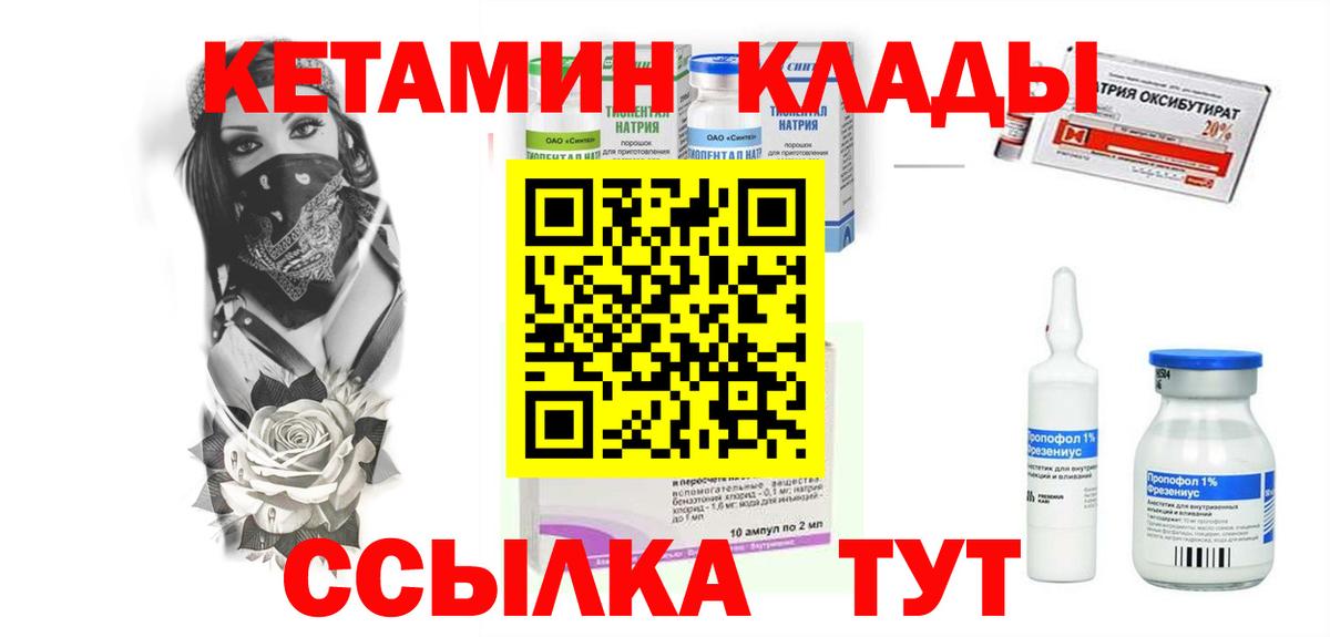 блэк спрут ссылки  Вход с VPN  Куйбышев  Кетамин VHQ 