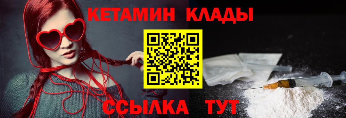 Кетамин VHQ Куйбышев