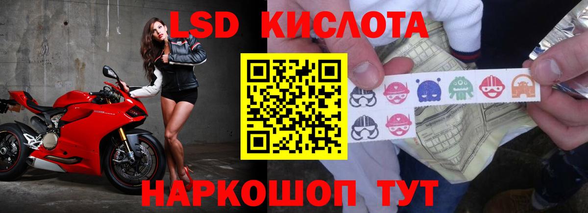 ЛСД экстази кислота Куйбышев