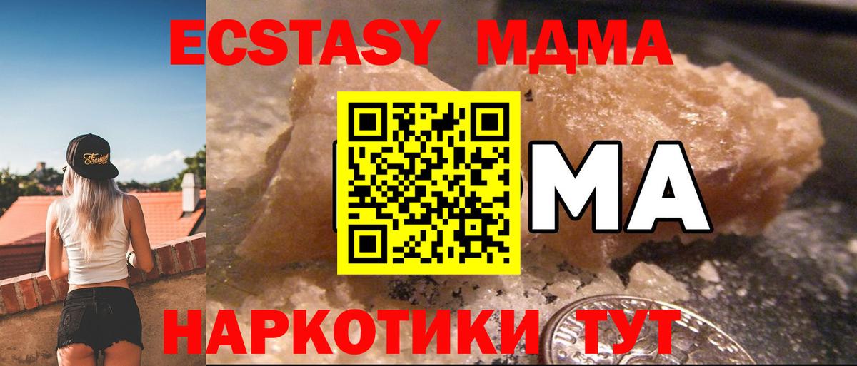 MDMA crystal  MDMA VHQ  Вход с VPN  Куйбышев 
