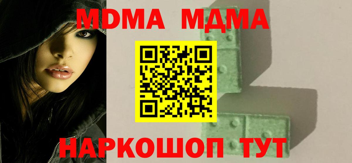 MDMA crystal Куйбышев