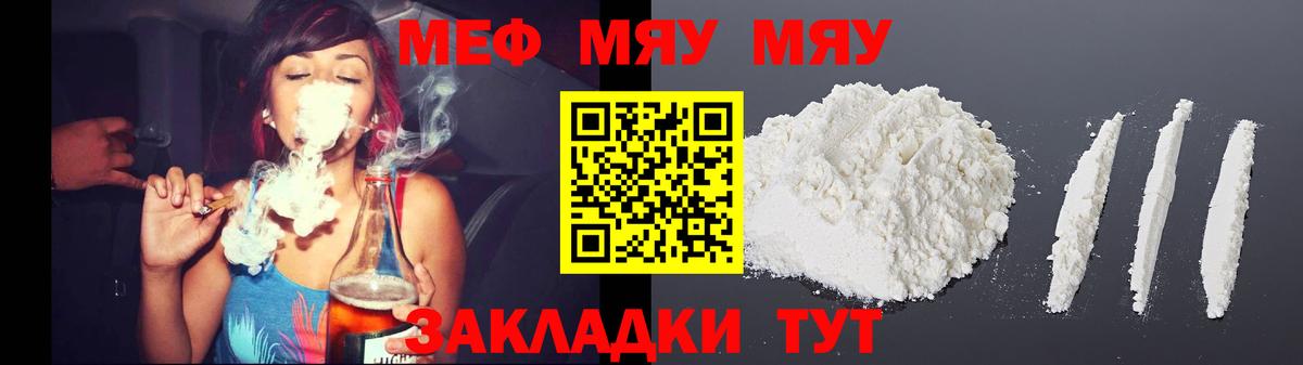 Куйбышев  МЕФ мука  Вход с VPN  Мефедрон 4 MMC 
