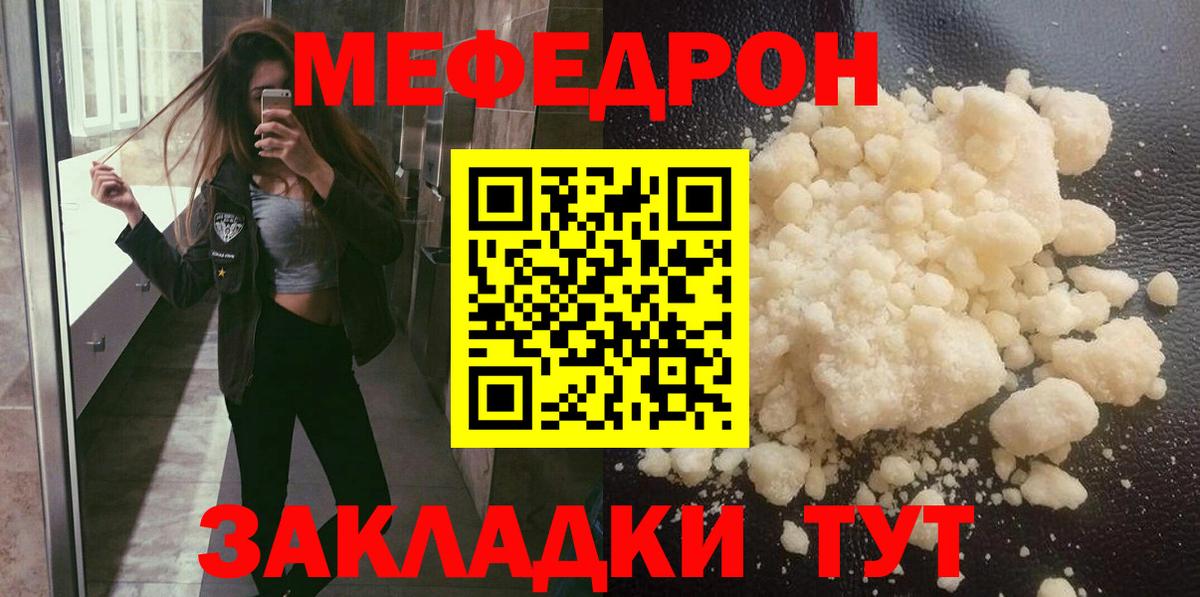 Меф мука Куйбышев