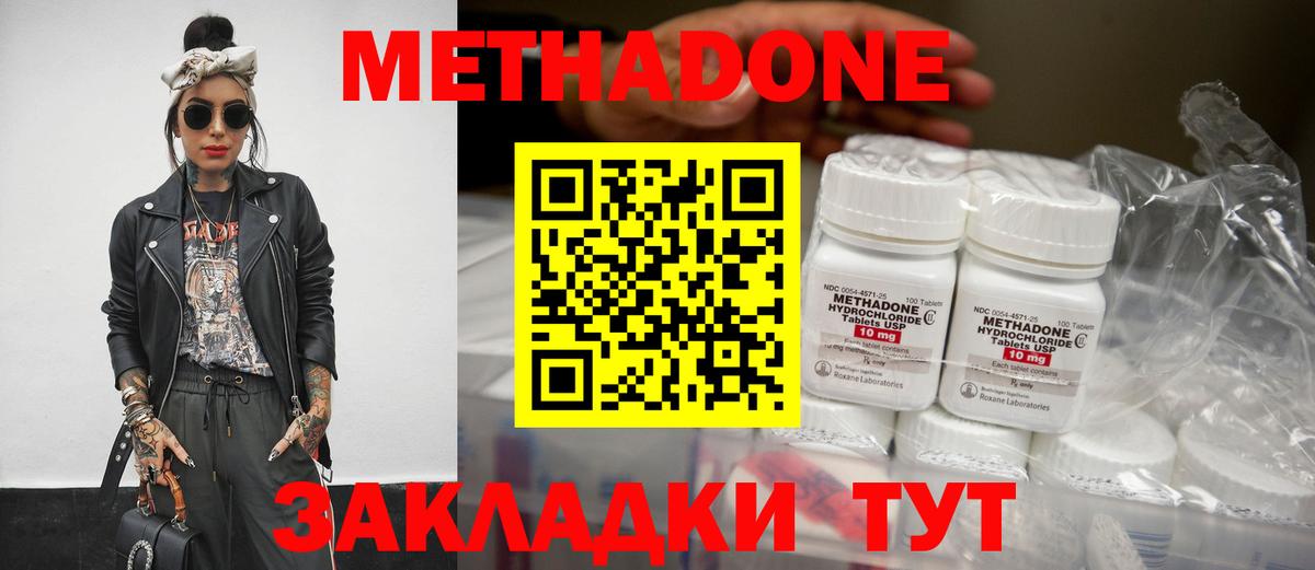 Метадон кристалл  МЕТАДОН кристалл  Куйбышев  Вход с VPN 