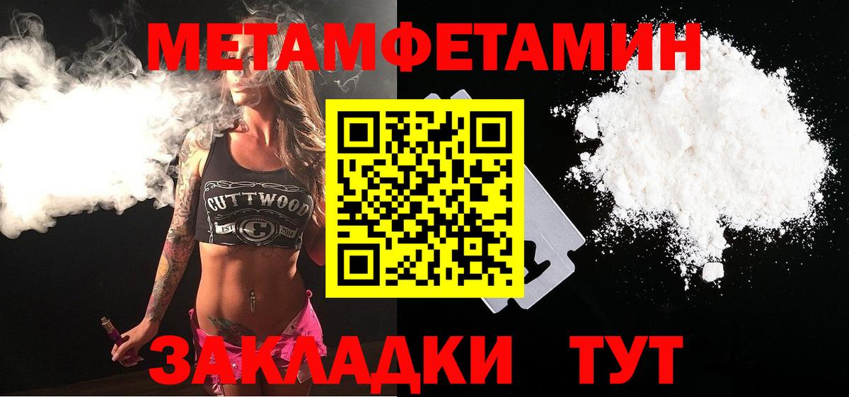 Метамфетамин витя Куйбышев