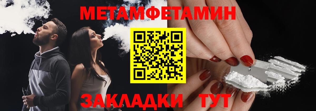 Метамфетамин  МЕТАМФЕТАМИН Декстрометамфетамин 99.9%  Вход с VPN  Куйбышев 