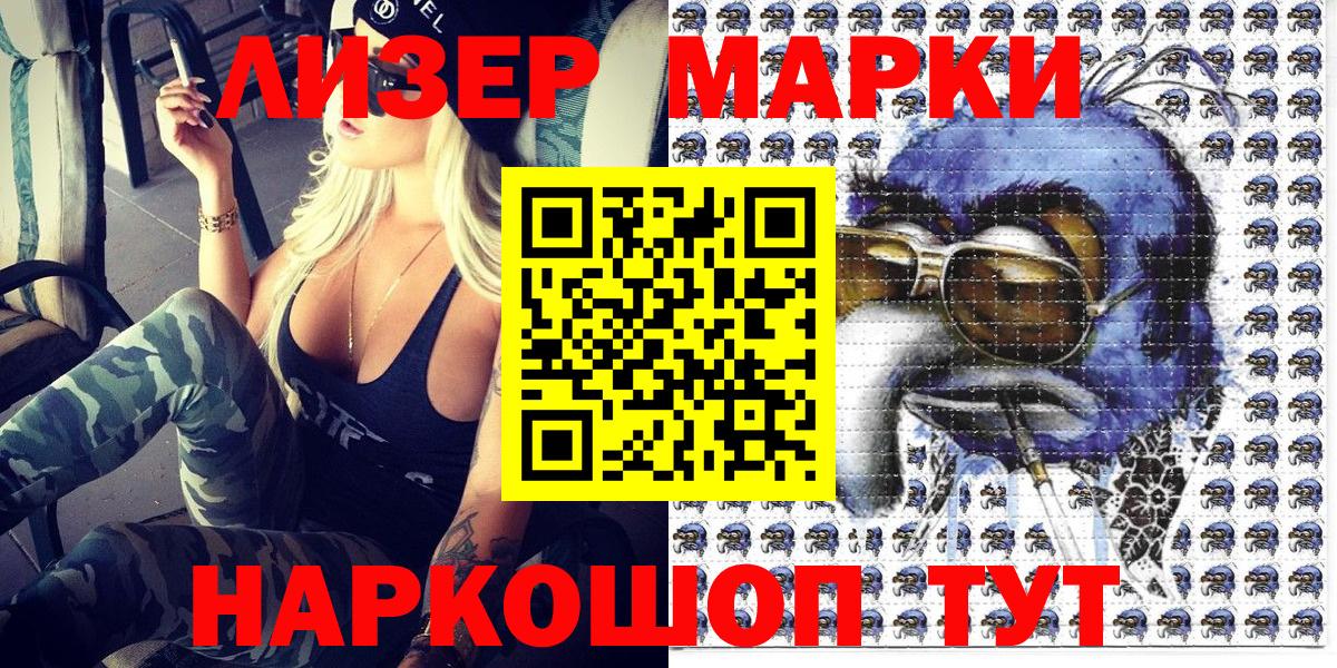 Марки NBOMe 1,8мг  Вход с VPN  Куйбышев 