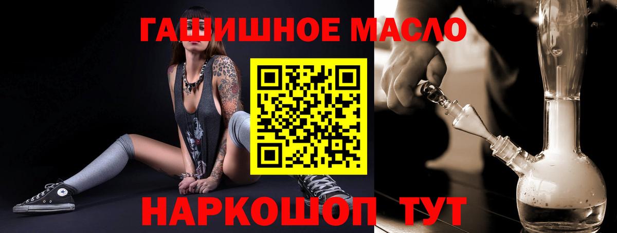 Дистиллят ТГК вейп Куйбышев